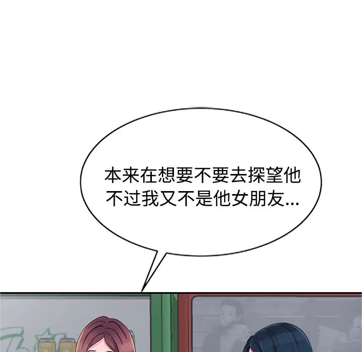娜娜变身记第1话