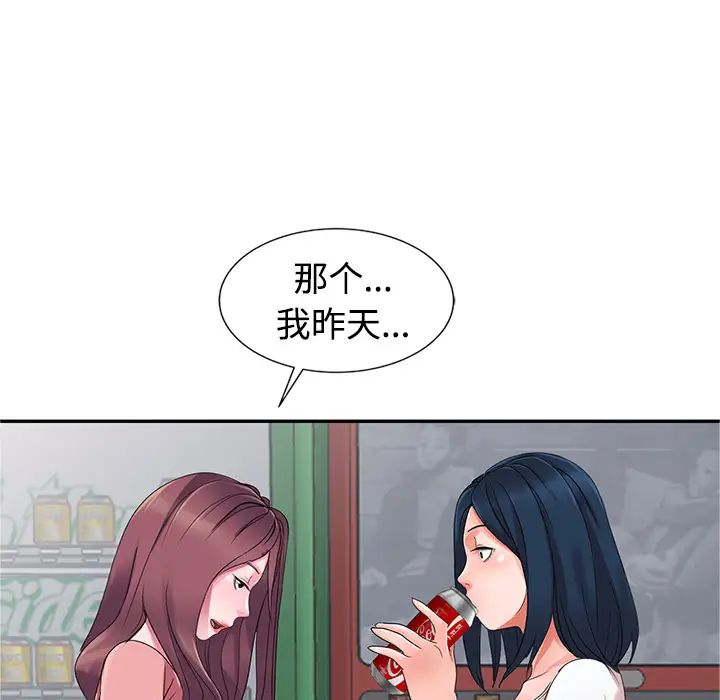 娜娜变身记第1话