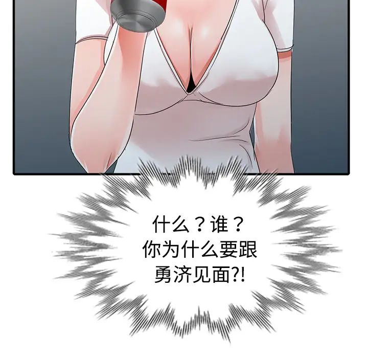 娜娜变身记第1话