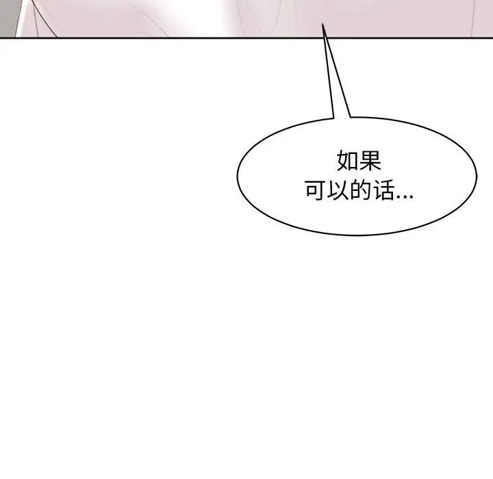 我的女儿就拜托你了第5话