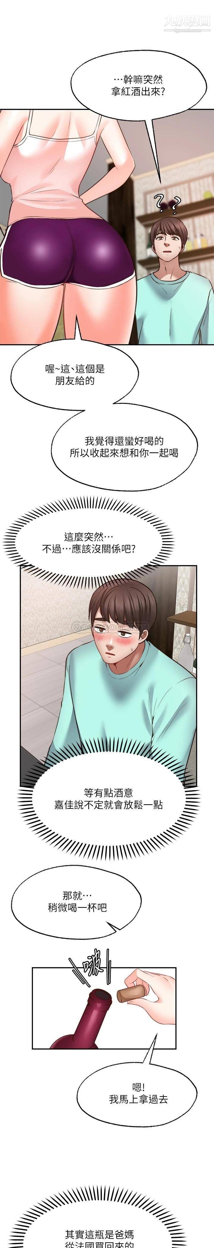 愿望不射限第12话-一起洗澡吧