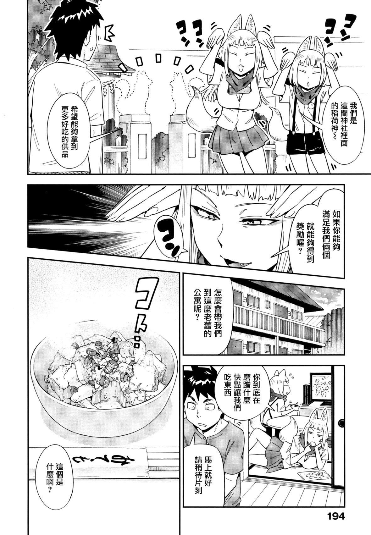 [こんちき]好きスタイル8P小冊子｜喜歡的性型態[裡之夢境][こんちき]好きスタイル+8P小冊子｜喜歡的性型態[裏之夢境]