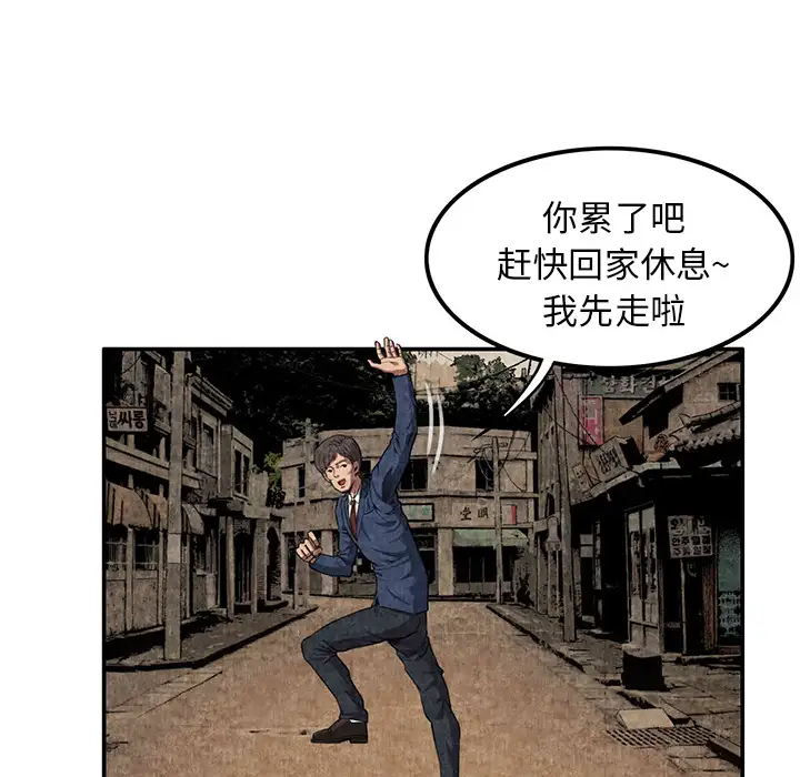 去幸岛第3话