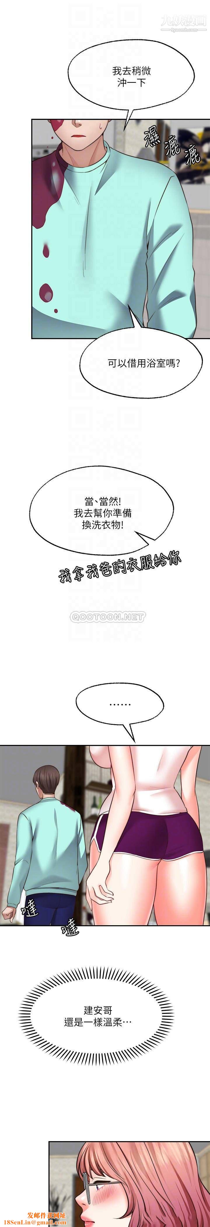 愿望不射限第12话-一起洗澡吧