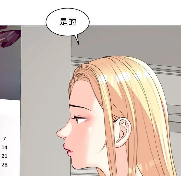我的女儿就拜托你了第6话