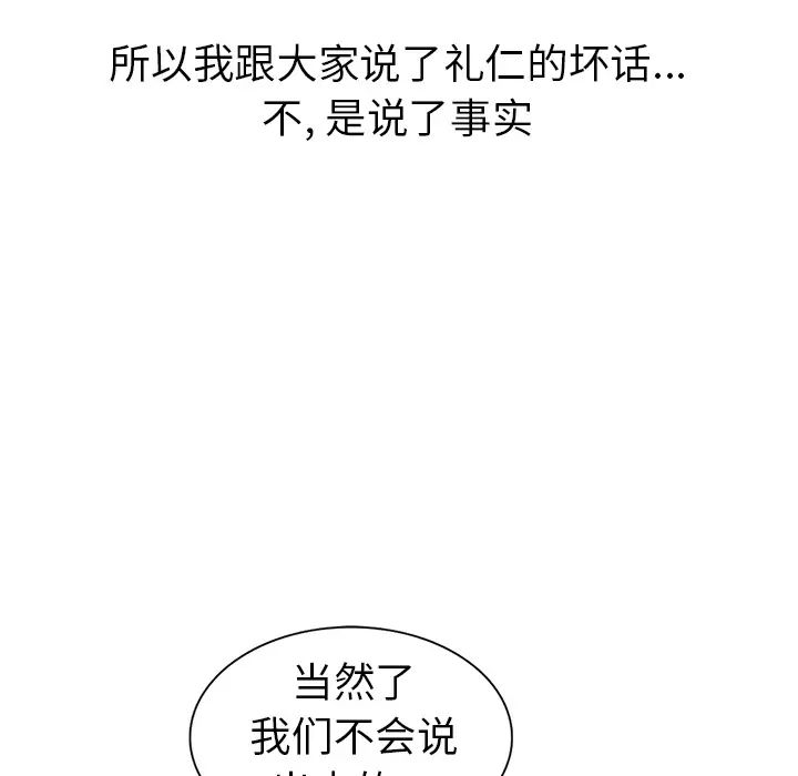 娜娜變身記第2话