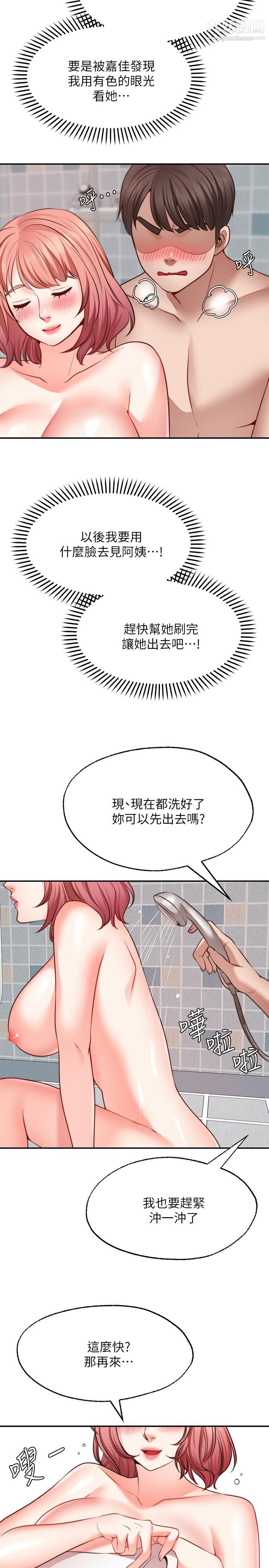 愿望不射限第13话-请夺走我的第一次