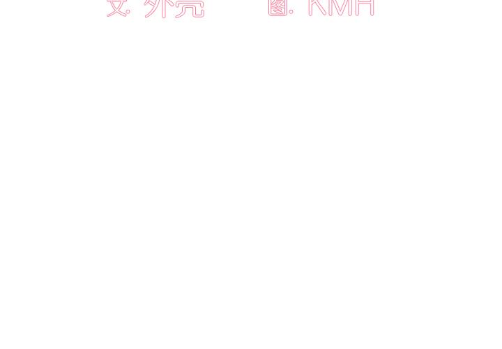调教开关第1话