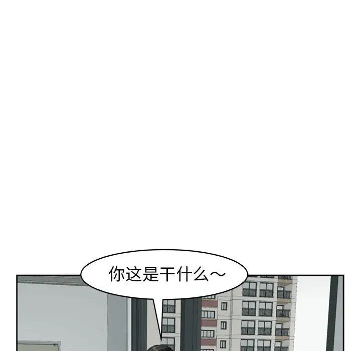 我的女儿就拜托你了第6话