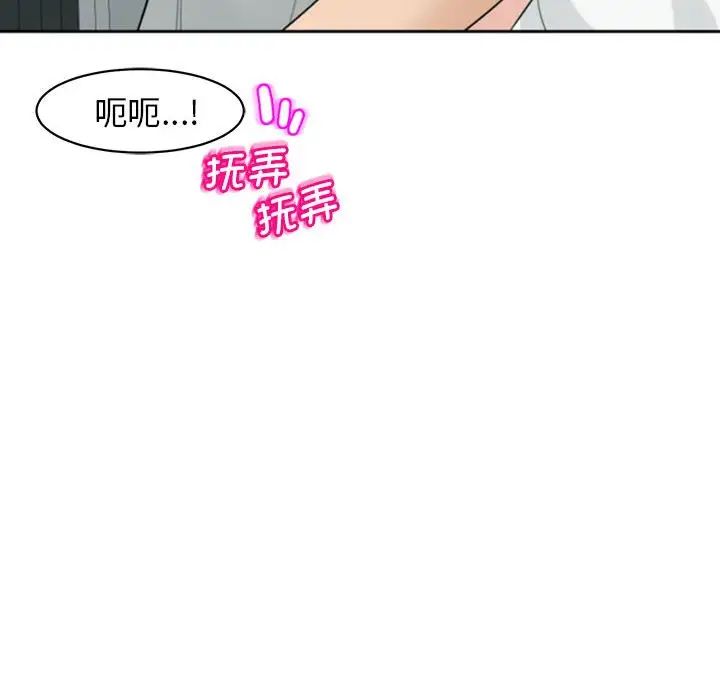 我的女儿就拜托你了第6話