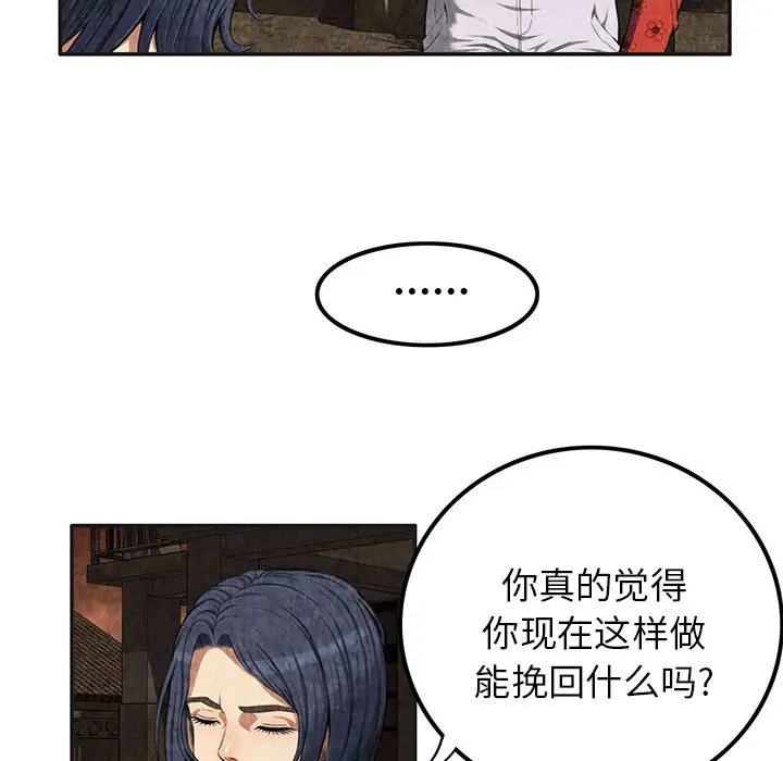 去幸岛第3话