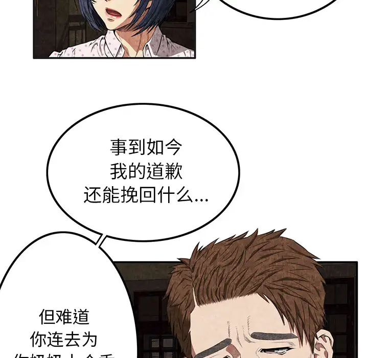 去幸岛第3话