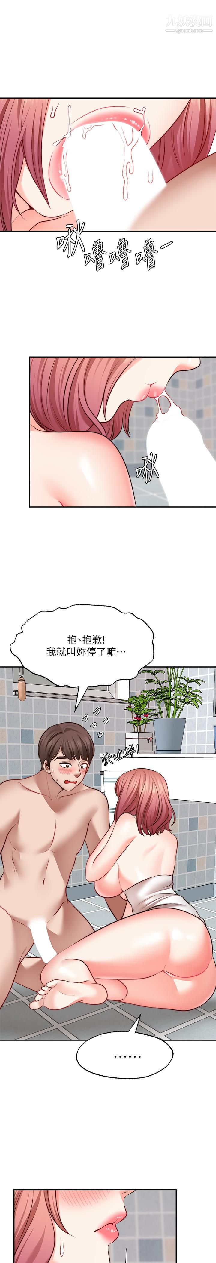 愿望不射限第13话-请夺走我的第一次