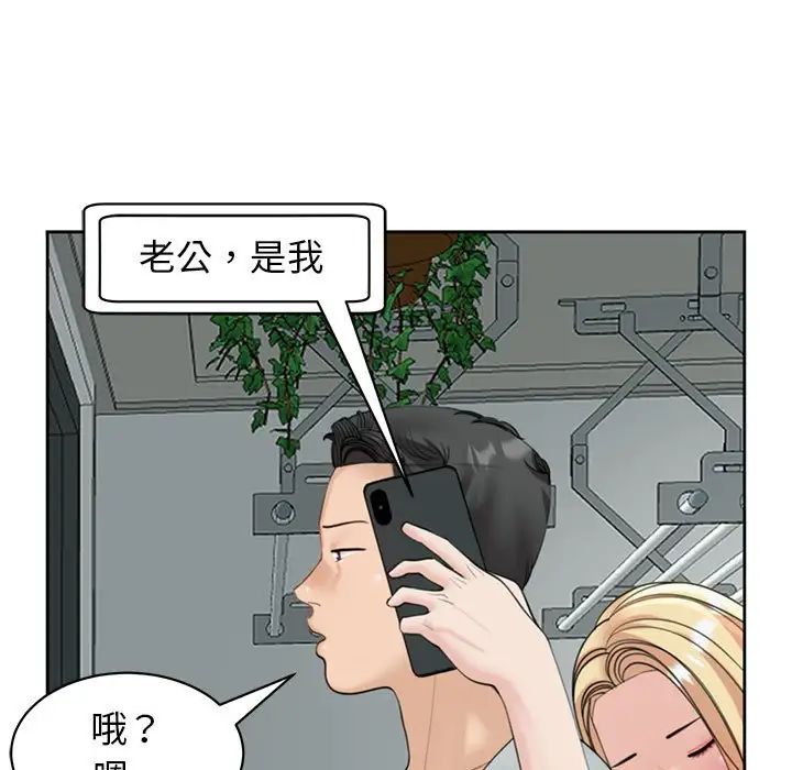 我的女儿就拜托你了第6话