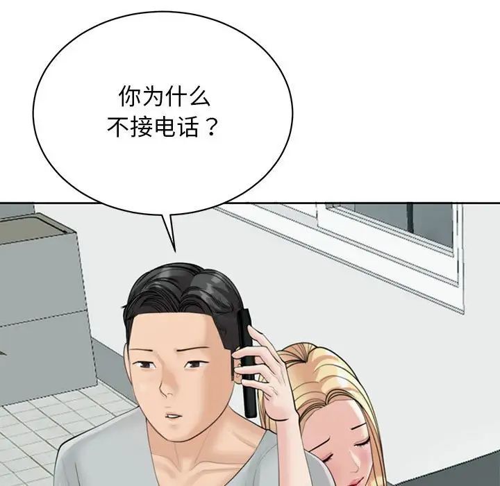 我的女儿就拜托你了第6话