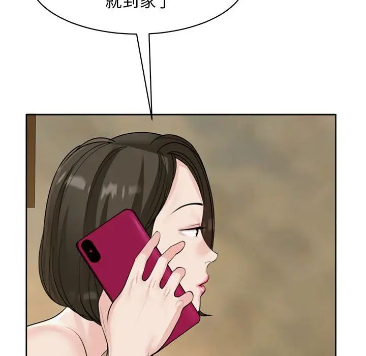 我的女儿就拜托你了第6话