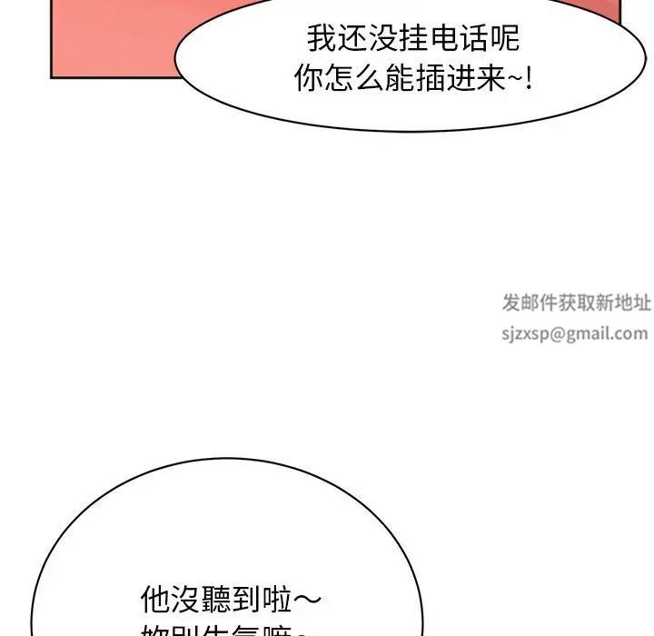 我的女儿就拜托你了第6话