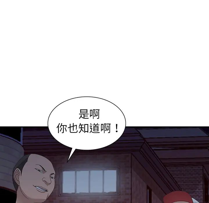 娜娜變身記第2话