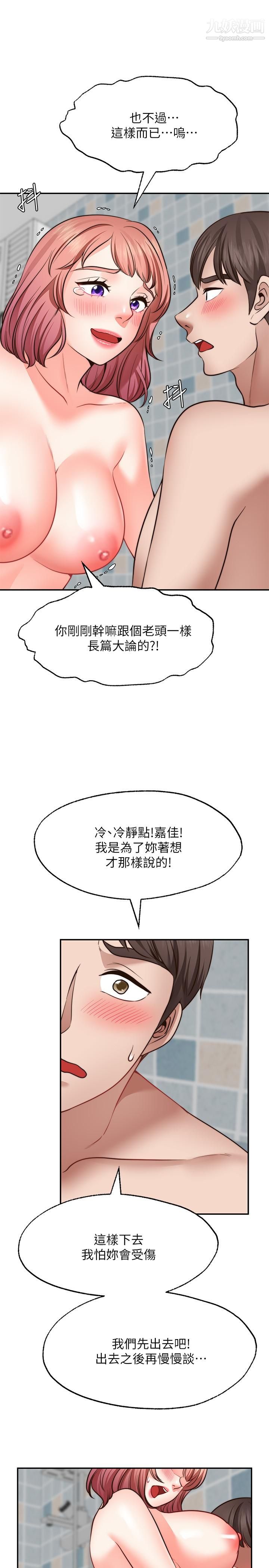 愿望不射限第13话-请夺走我的第一次