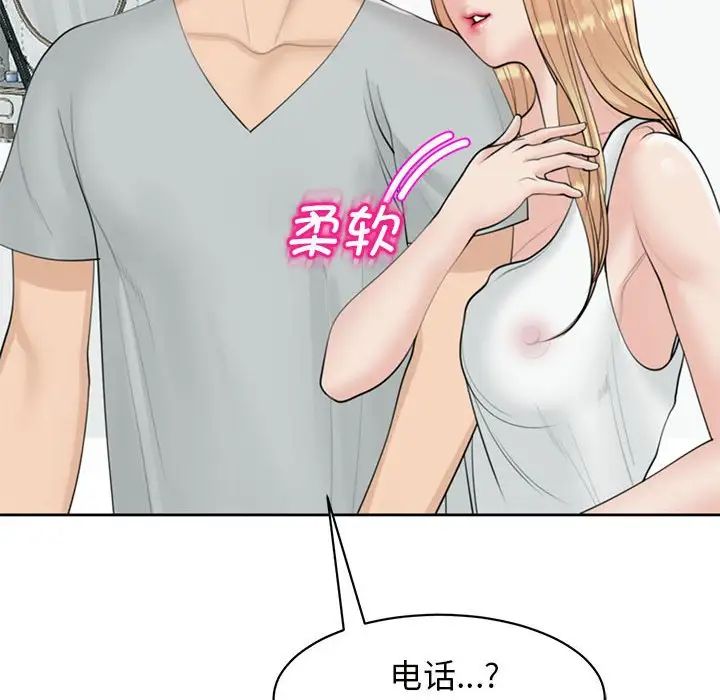 我的女儿就拜托你了第6话