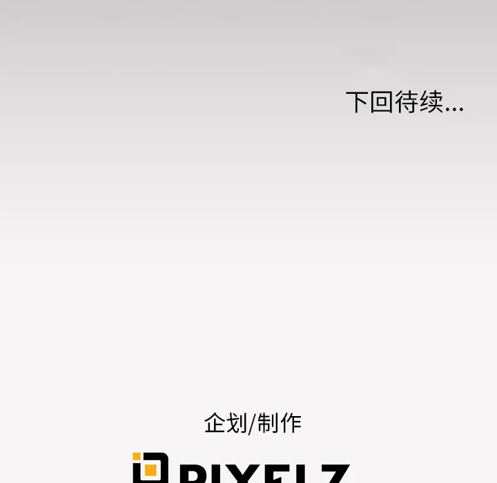 去幸岛第3话