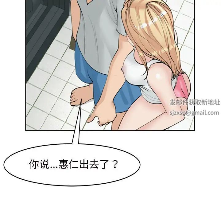 我的女儿就拜托你了第6话