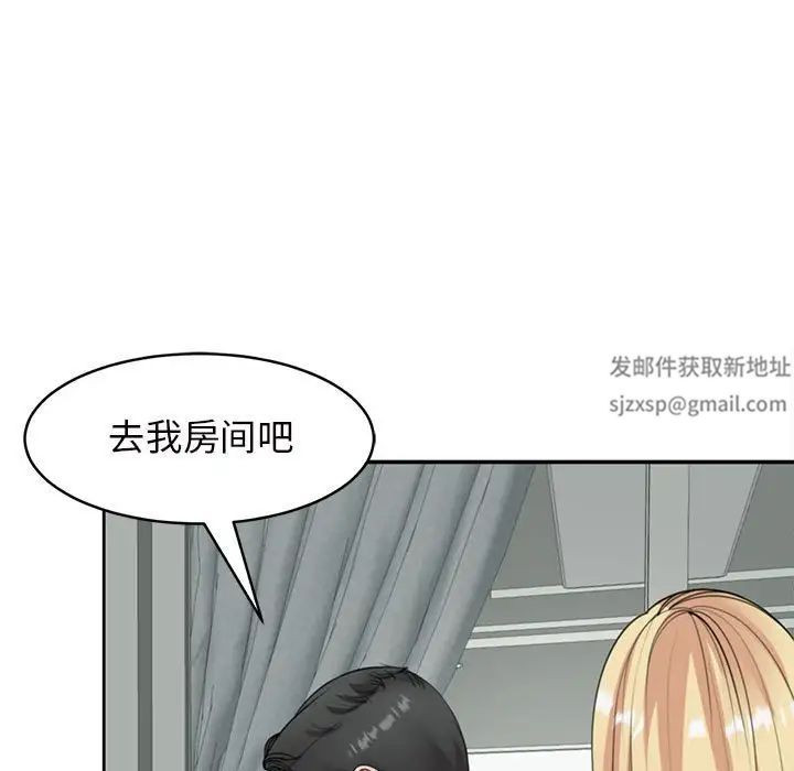 我的女儿就拜托你了第6话