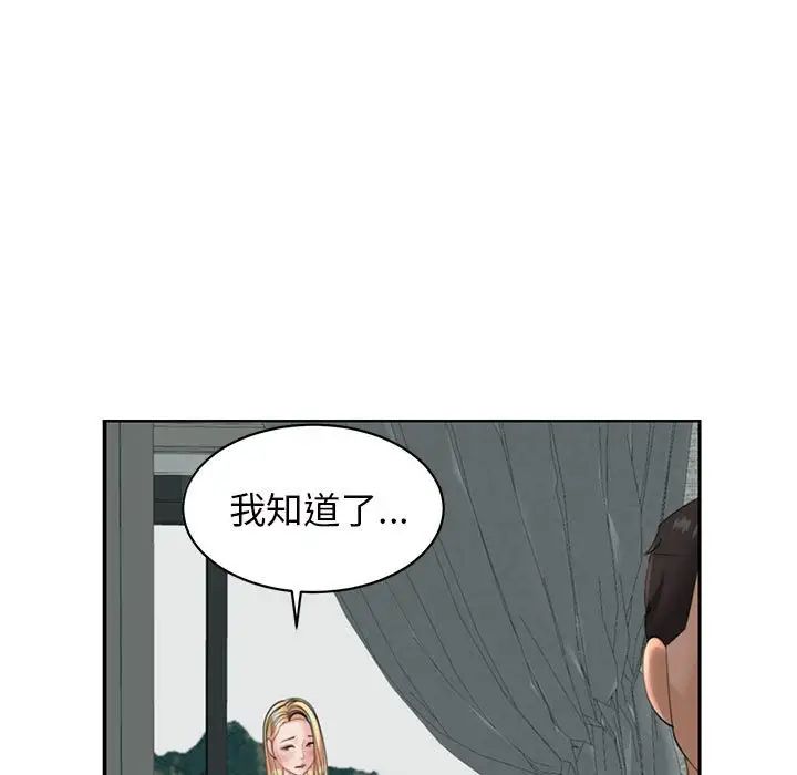 我的女儿就拜托你了第6话