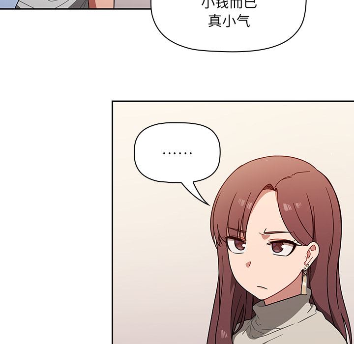 調教開關第1話