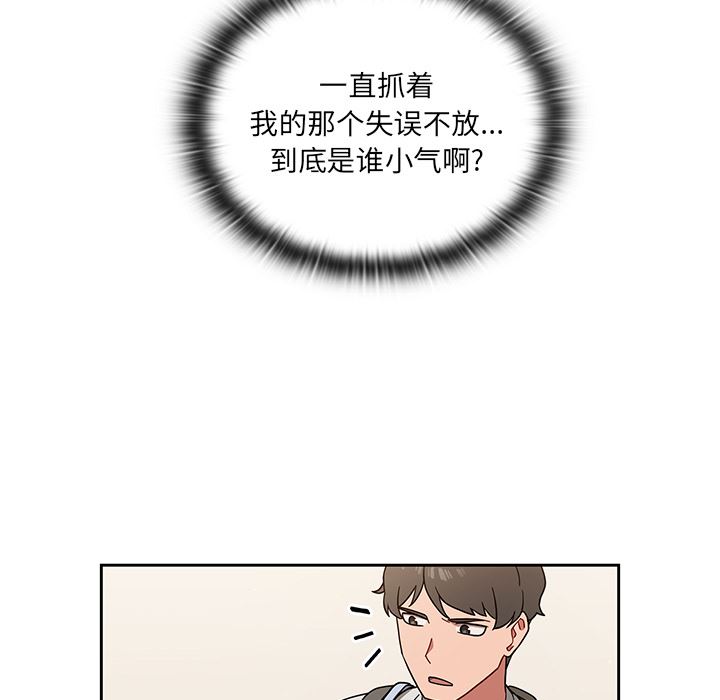 調教開關第1話