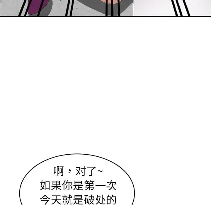 娜娜变身记第2话