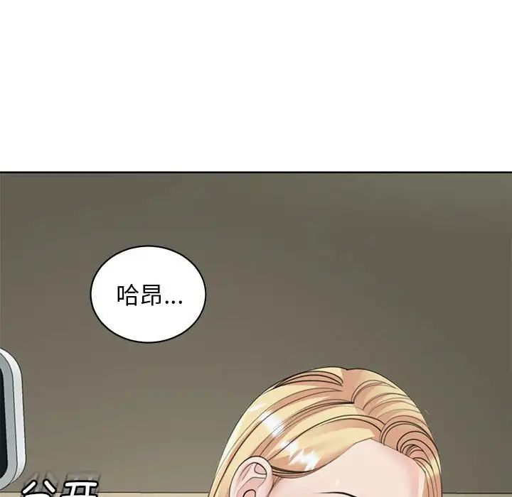 我的女儿就拜托你了第6话