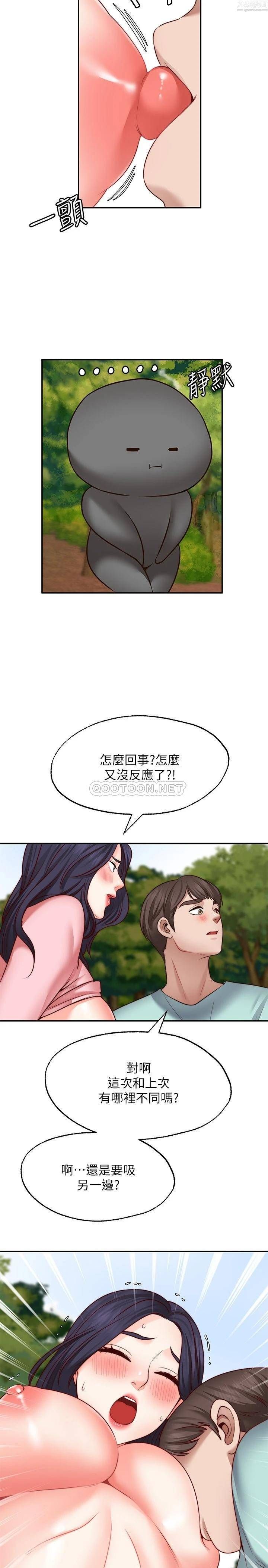 愿望不射限第15话-阳气旺盛的建安