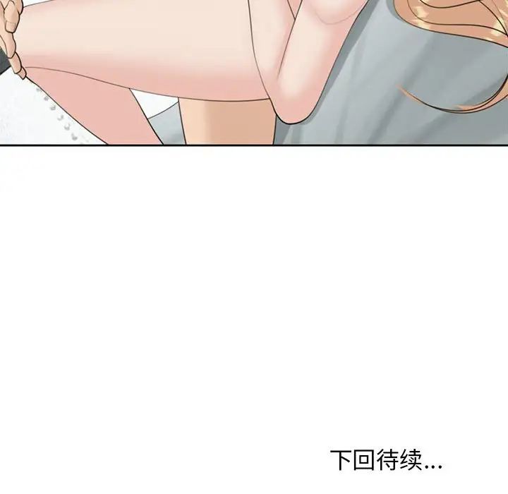 我的女儿就拜托你了第6话