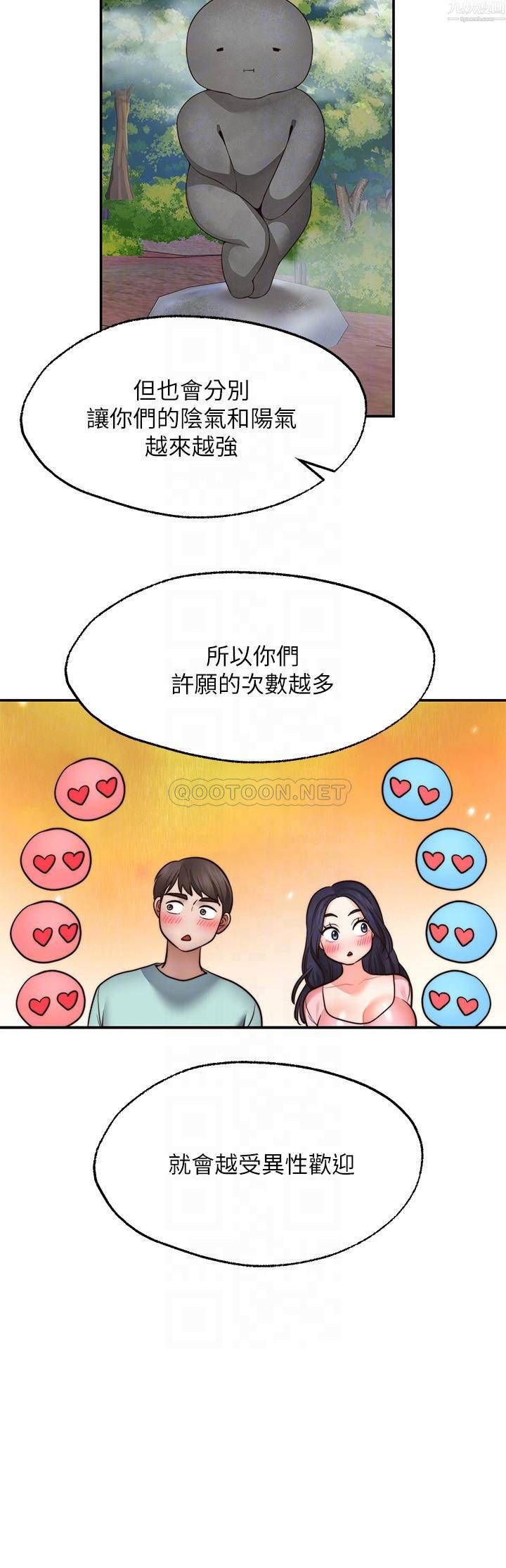 愿望不射限第15话-阳气旺盛的建安