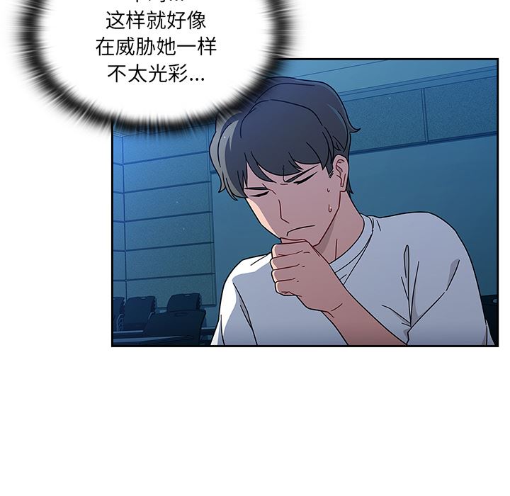 調教開關第1話