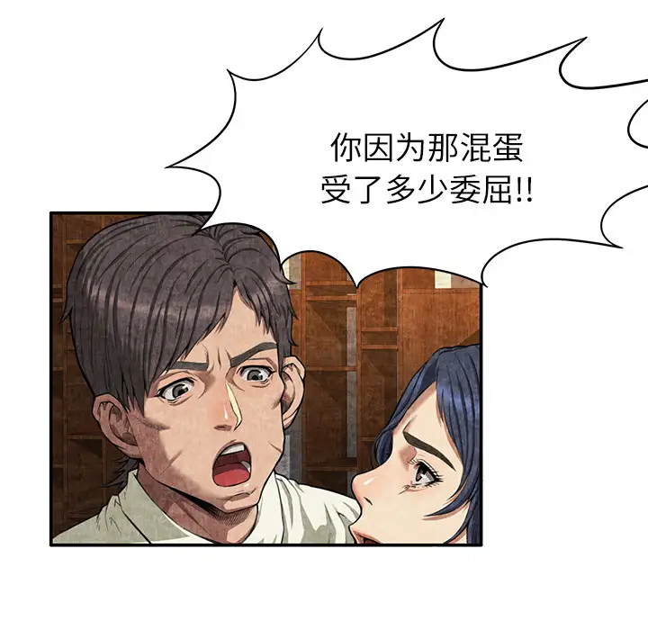 去幸岛第4话