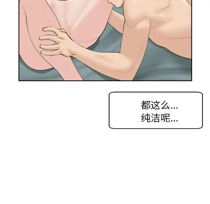 我的女儿就拜托你了第7话