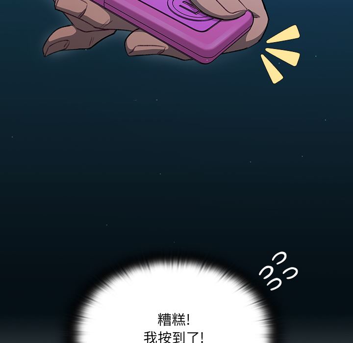 调教开关第1话