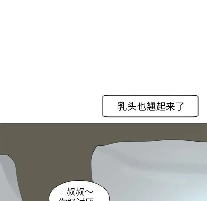我的女儿就拜托你了第7话