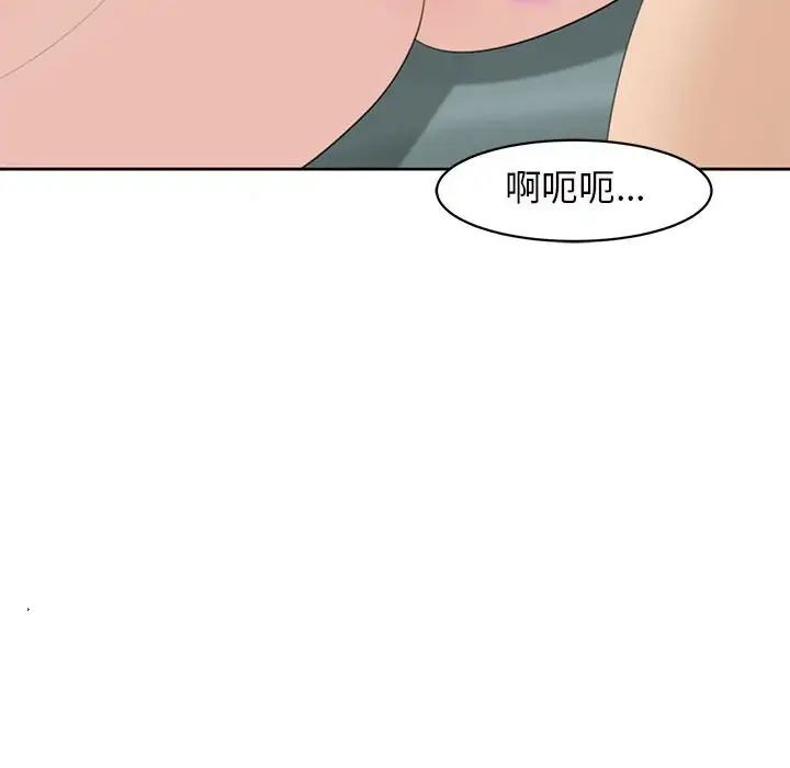 我的女儿就拜托你了第7话