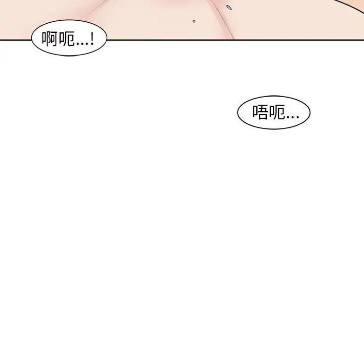 我的女儿就拜托你了第7话