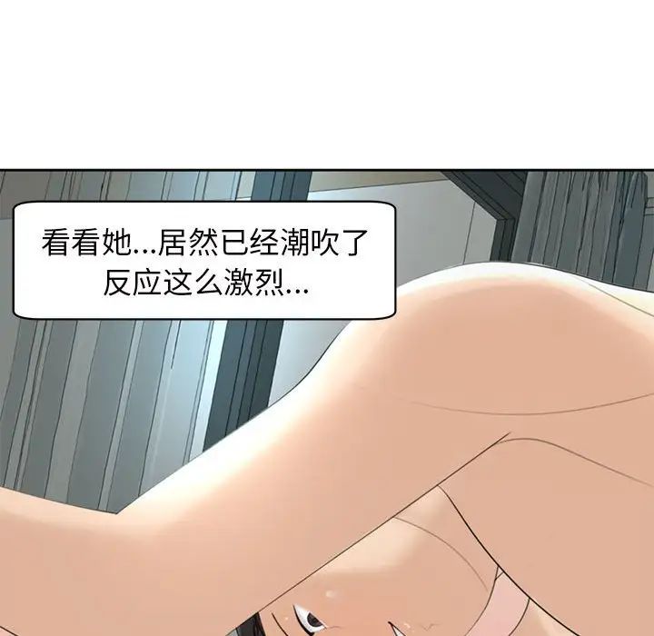 我的女儿就拜托你了第7话