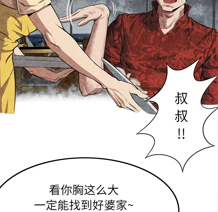 去幸岛第4话