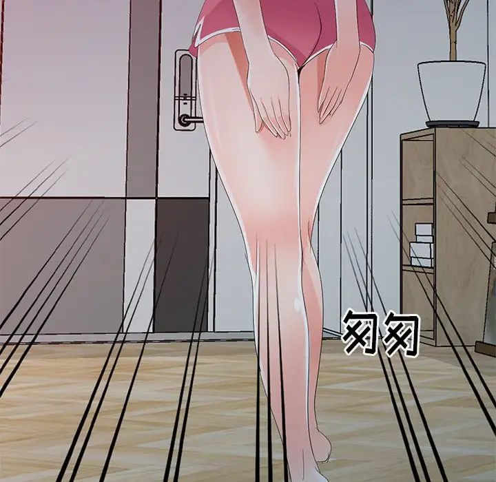 娜娜變身記第3话