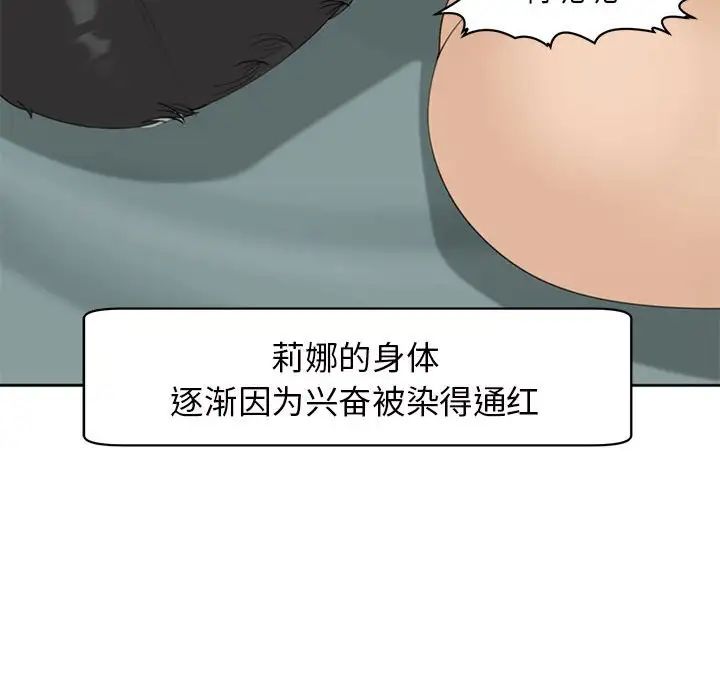 我的女儿就拜托你了第7话