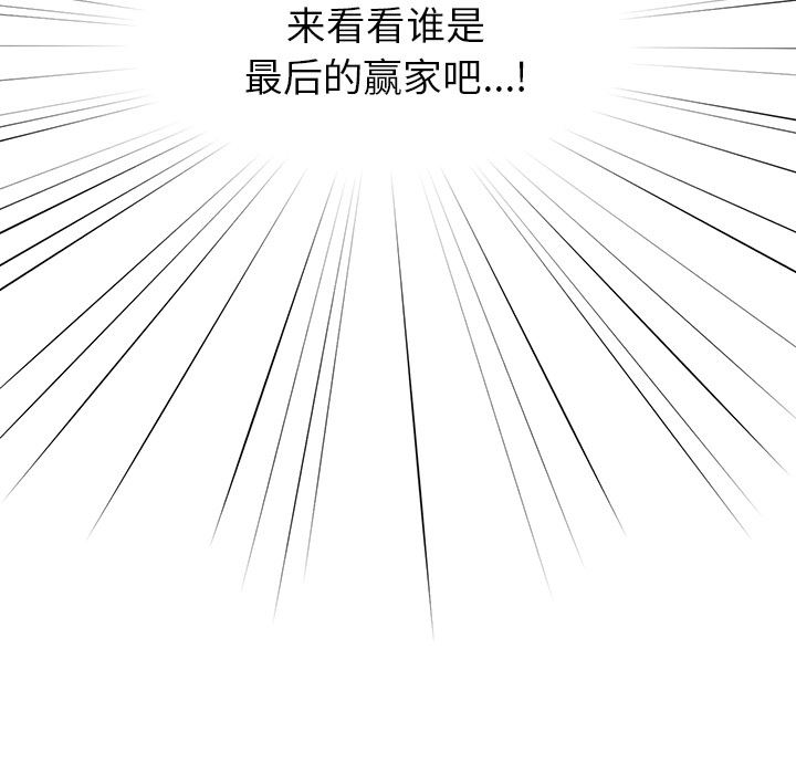 调教开关第2话