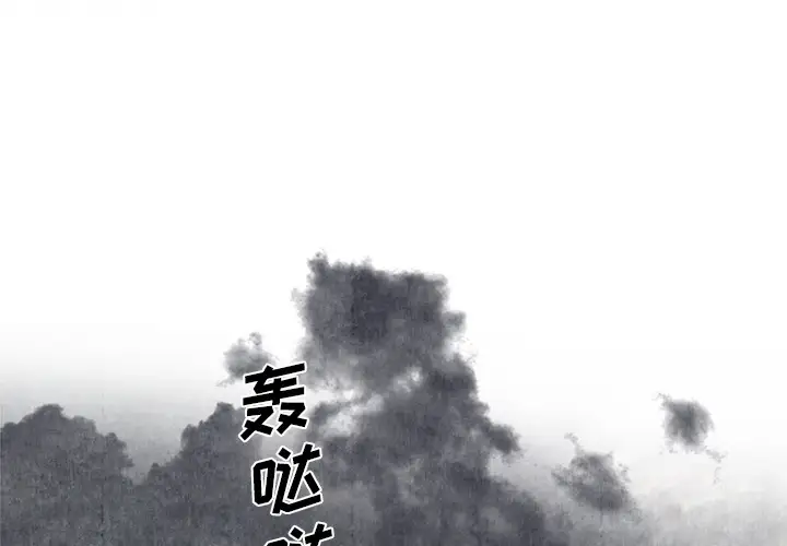 去幸岛第5话