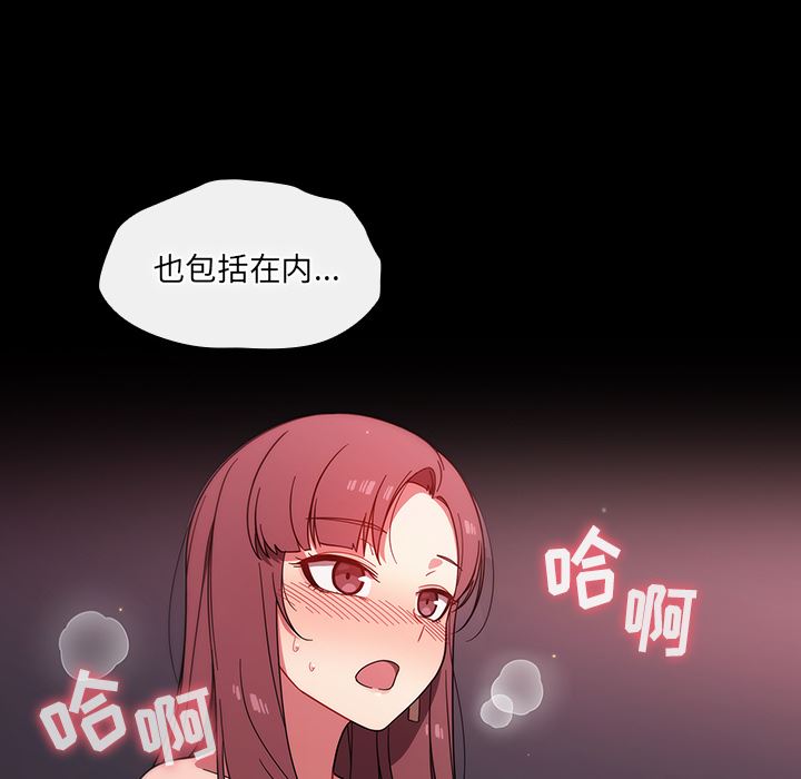 調教開關第2話