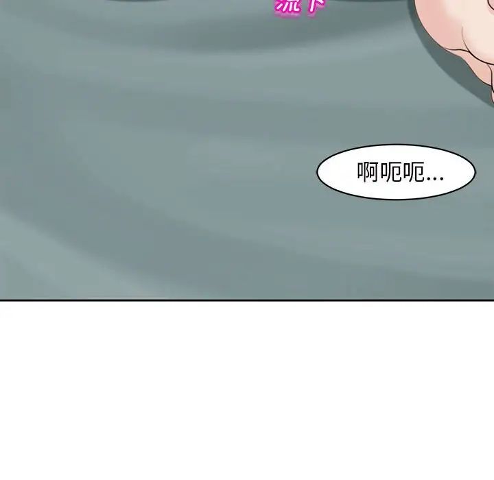 我的女儿就拜托你了第7话